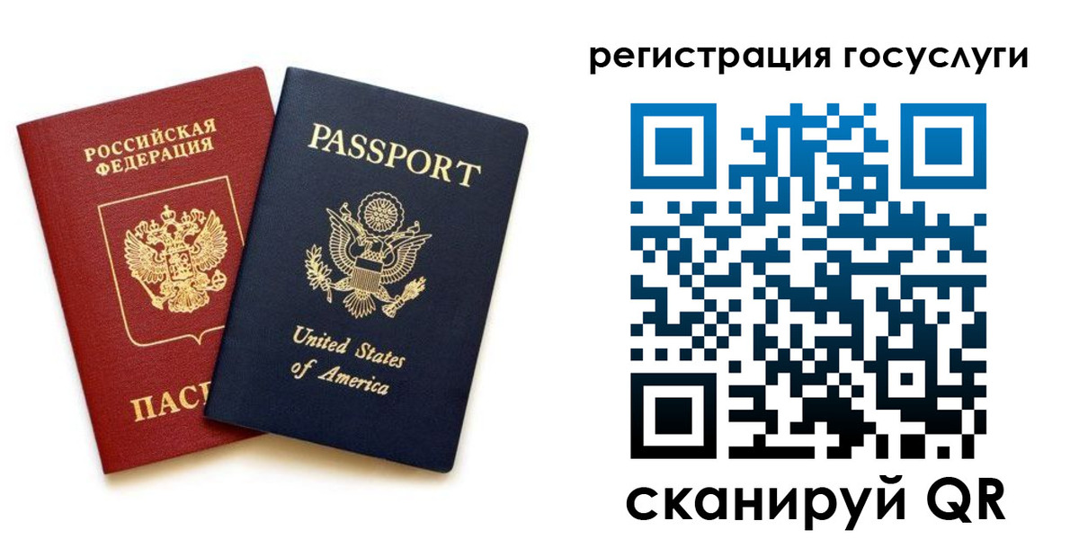 прописка паспорт в Югорске