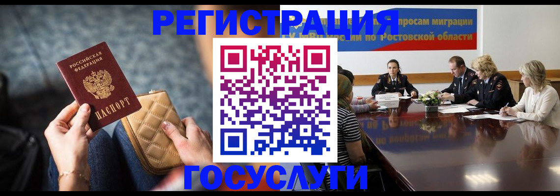 где прописаться в Югорске