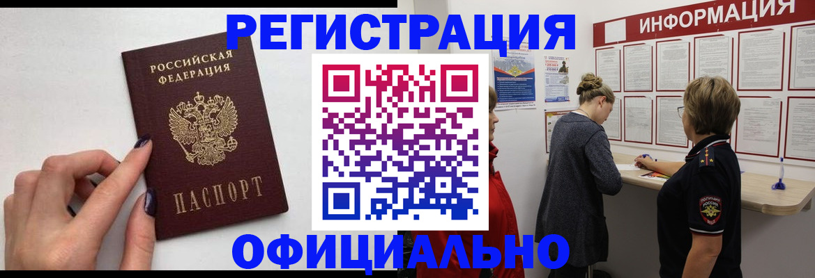 временная регистрация адрес в Югорске