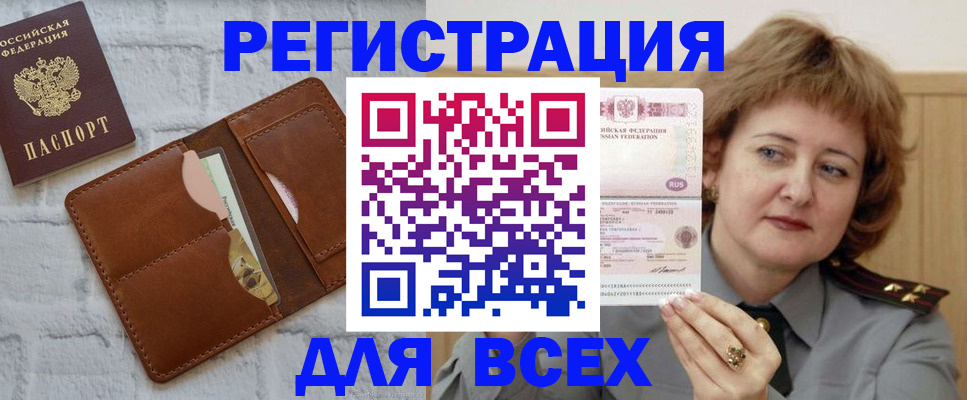 прописка гарантия в Югорске