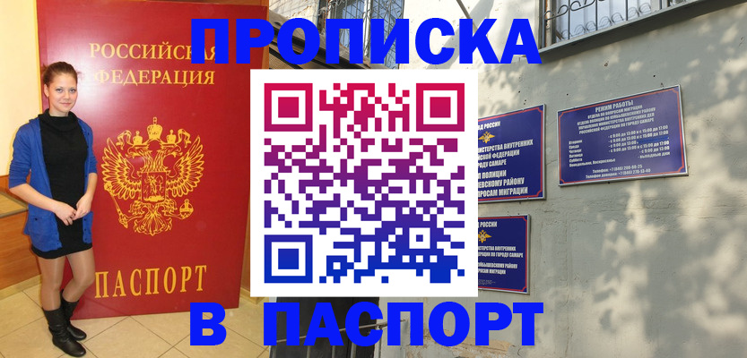 миграционный учет в Югорске