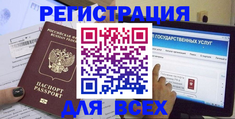 прописка для кредита в Югорске