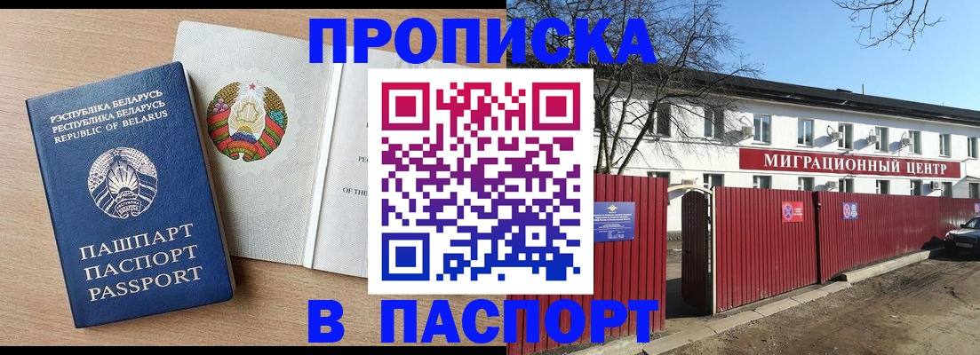 прописка для военкомата в Югорске