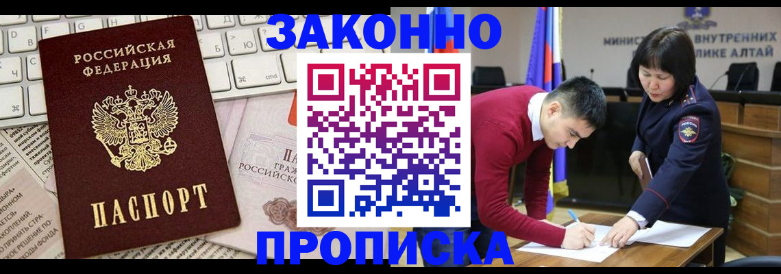 прописка иностранных граждан в Югорске