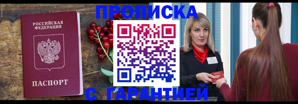 временная регистрация поиск в Югорске